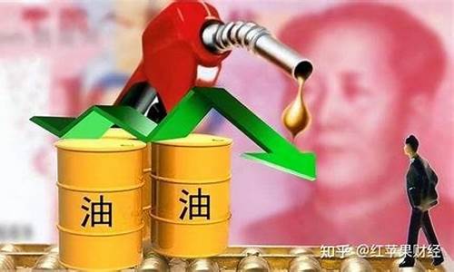 油价只涨不跌吗-油价调整只有92涨价吗
