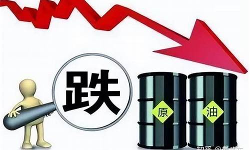 油价下跌产油大国-国际油价下降