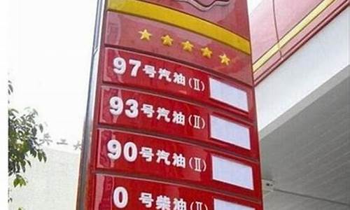 中国93号汽油价格-93号汽油价格走势图