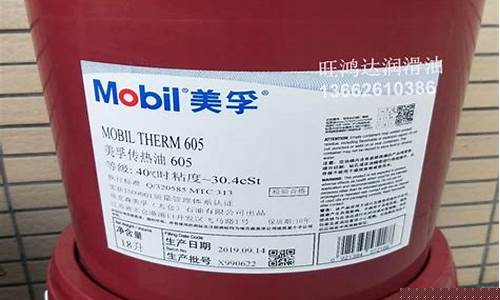 泉州导热油价格实惠的厂家-泉州导热油价格实惠