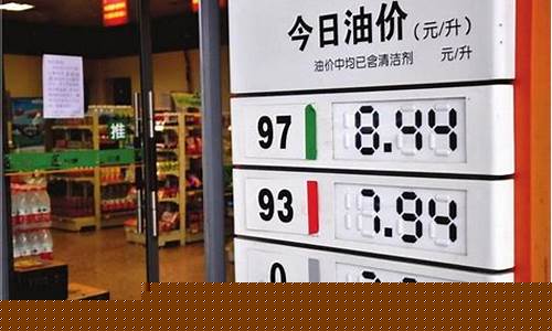 在北京加油价格是多少-北京加油站优惠查询