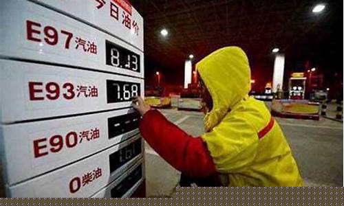 玉溪汽油价格92号-玉溪汽车油价最新调整