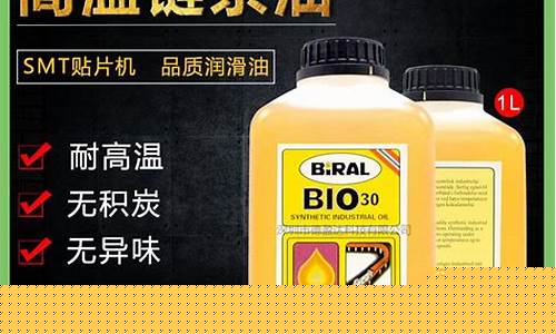 专用高温链条油价格-高温链条油的配方技术