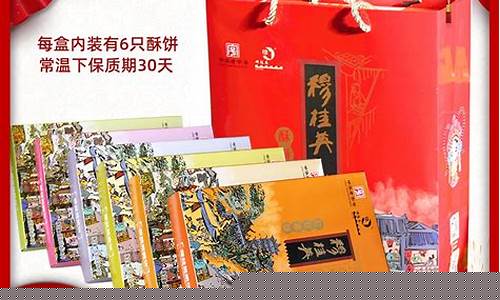 穆桂英月饼多少钱一盒-穆桂英调料油价格