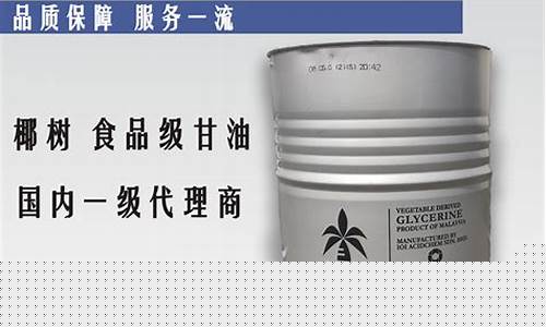 工业级甘油价格-大同工业甘油价格行情