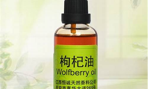 枸杞籽油价格-南昌枸杞油价格行情