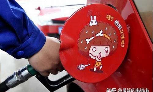 95号汽油价格调价多少-95号汽油价格调价多少钱一升