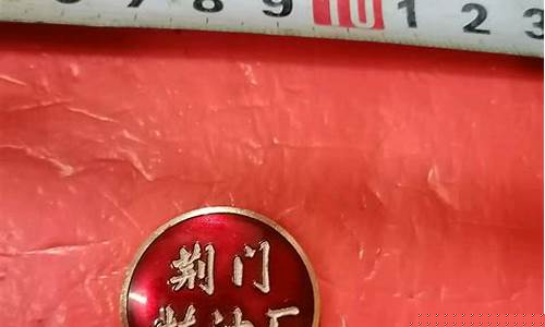 荆门炼油厂柴油价格-荆门炼油厂销售电话