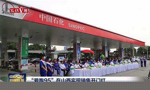 中石化山西汽油价-山西中石油汽油价今日价格