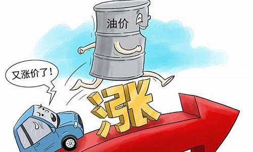 石油价格变动规律有哪些-石油价格变动规律