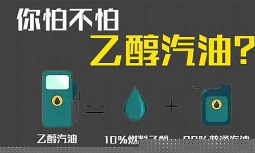 乙醇汽油便宜吗?-乙醇汽油卖汽油价