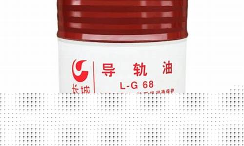 液压导轨油多少钱一斤-贵州液压导轨油价格多少
