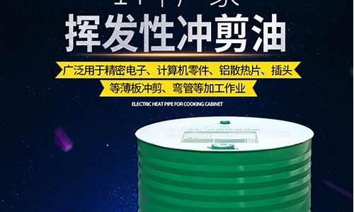 快干冲剪油是什么-韶关快干型冲剪油价格