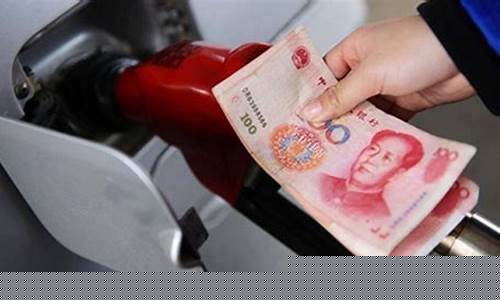广州油价调整时间确定表-广州油价调整时间确定表图片