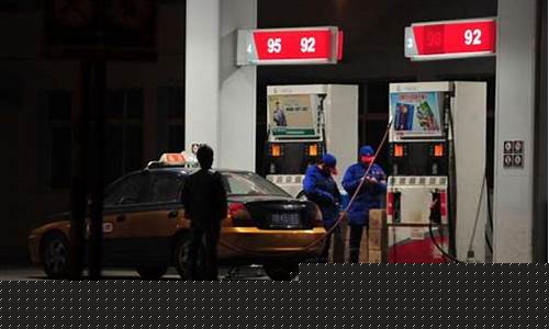 央视新闻油价调整新消息-央视新闻油价调整新消息