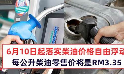 怎么查柴油价格浮动-柴油涨跌趋势从哪里看