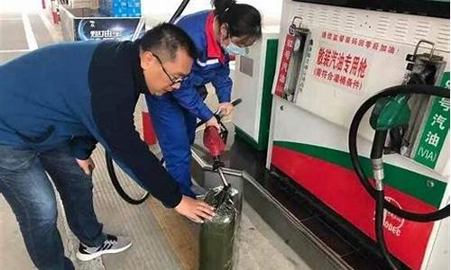 北京加油站散装汽油价格-北京加油站散装汽油价格表