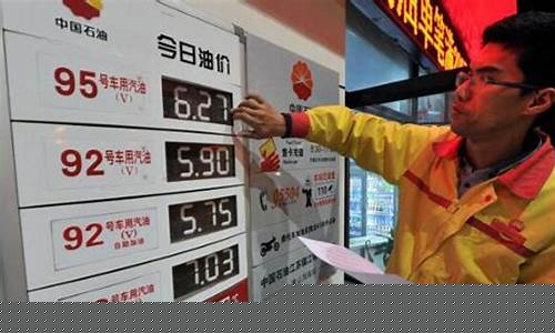 中石油价格调整最新调整-中石油最新油价调整