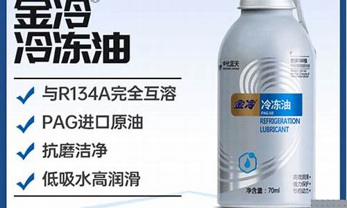 空调压缩机冷冻油价格走势-空调压缩机冷冻油价格