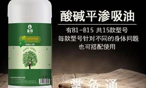 酸碱平渗吸油价格-酸碱平渗吸膜使用方法