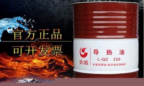 导热油价格多少钱一吨-湖北导热车用油价格