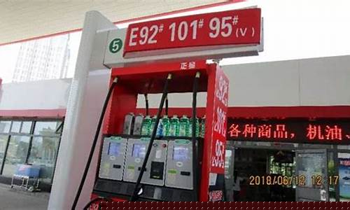 运城汽油价格92号-运城101号汽油价格表