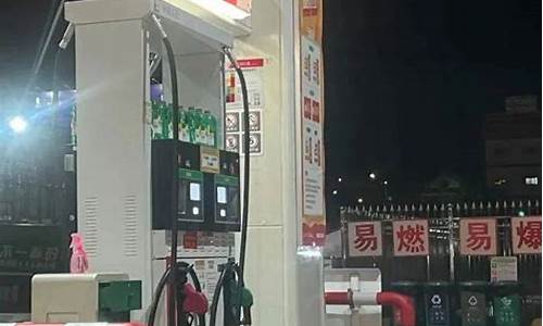 贵州黔南油价调整-贵州省黔东南今日油价调整最新消息
