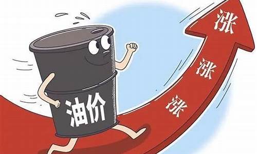 油价将迎来第14次调整-油价迎第十次上调