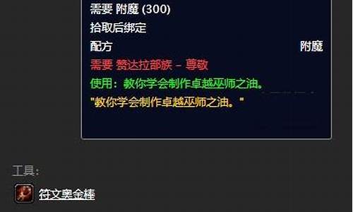 60版本巫师之油-怀旧服巫师之油价格