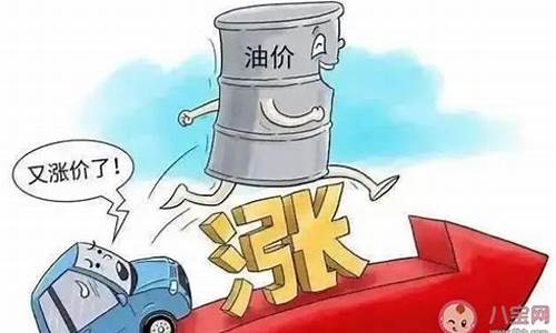 汽油几时涨价-汽油油价几号涨价
