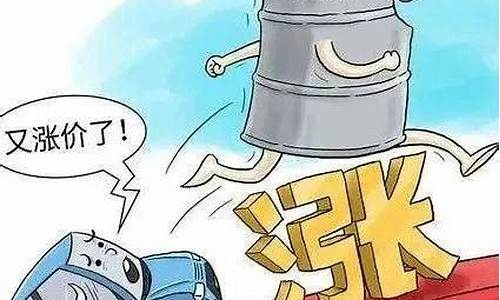 武汉油价走势图-武汉油价即将调整通知