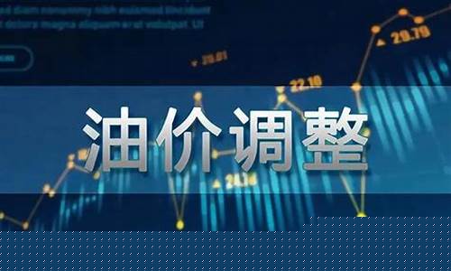 武汉油价调整时间确定表-武汉油价什么时候下调