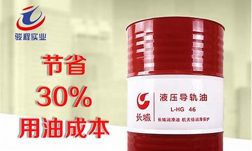 南通直销长城导轨油价格-长城导轨润滑油