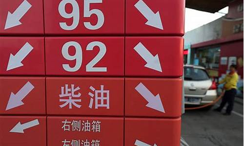 西宁油价92汽油调整最新消息-西宁油价92汽油调整