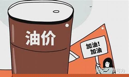 海南油价将迎来调整-海南油价调整最新消息价格