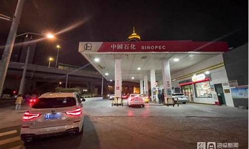 济南92汽油价格-济南现在油价92多少钱一升