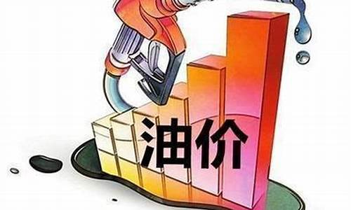 国家汽油价格调整政策文件-国家汽油价格调整政策