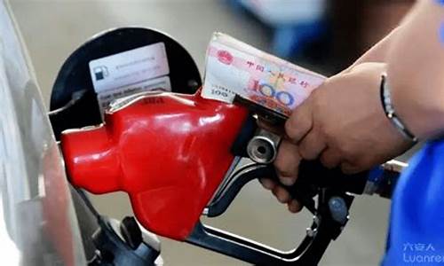 六安油价调整最新-六安油价调整最新消息查询