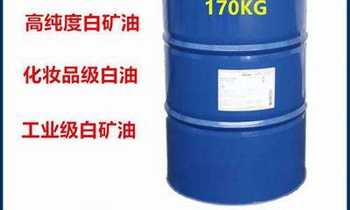 高密46号白油价格多少-高密46号白油价格