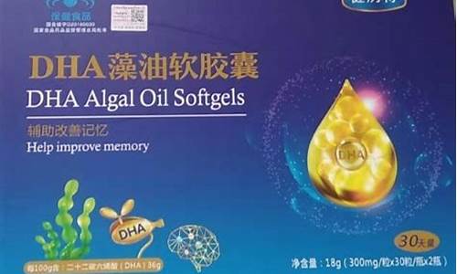 健历特dha效果怎么样-健历特DHA藻油价格