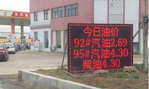 油价调价机制不合理-油价不做调整叫什么