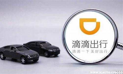 油价上涨对滴滴影响-油价下跌可以跑滴滴吗