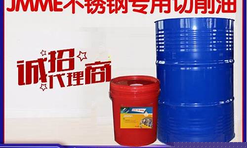 浙江不锈钢切削油价格-不绣钢切削油
