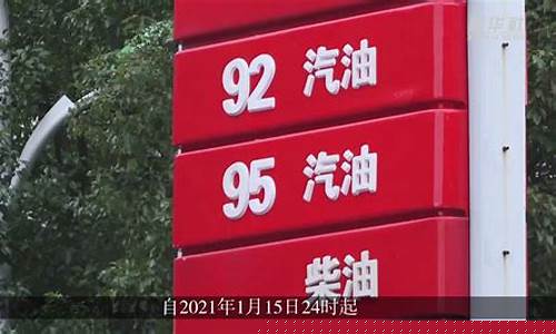无锡柴油汽油价格-无锡柴油价格多少钱一升