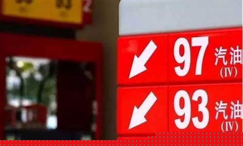 93号汽油价格走势图-油价93号汽油最新