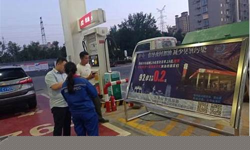 鹤壁市油价优惠政策调整-鹤壁加油站电话