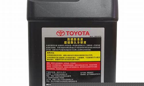 丰田更换防冻油价格-丰田车更换防冻液
