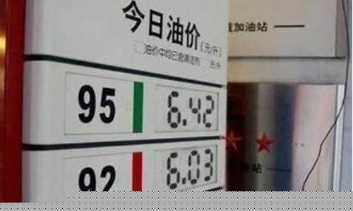 油价调价窗口多久一次-油价调整一次维持几天