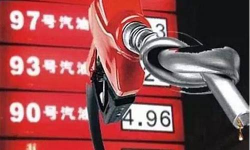 今日汽油是否调价-今曰是否汽油价调整