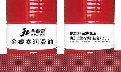 山东橡胶软化油价格多少-山东橡胶软化油价格多少钱一吨